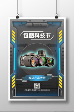 蓝矩科技 以高端机械电子之力，铸就数码科技新纪元