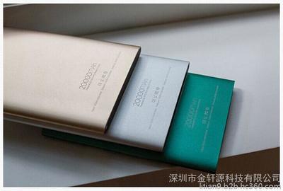 厂家直销 20000毫安超薄移动电源 数码产品应急充电器 礼品定制图片_高清图_细节图-深圳市金轩源科技 -